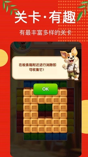 汪汪突击队红包版(1)