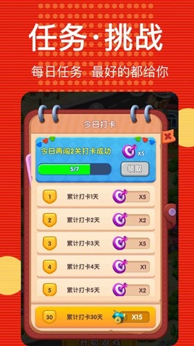 汪汪突击队红包版(3)