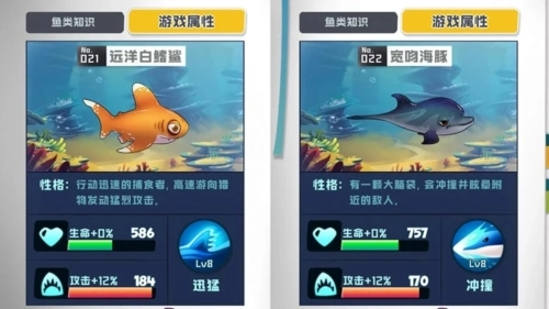 鱼吃鱼图3