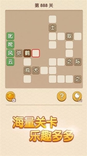 成语大官人红包版图1