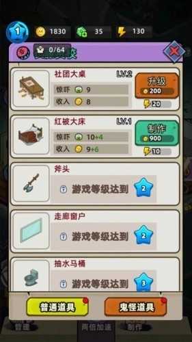猛鬼打工日记图2