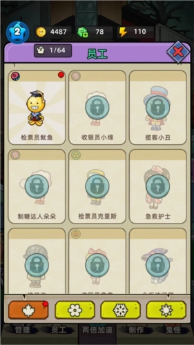 猛鬼打工日记图5