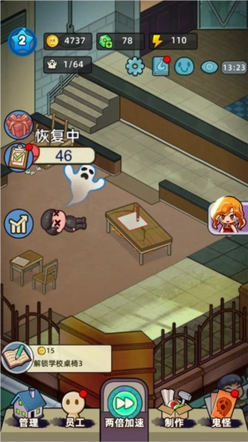 猛鬼打工日记图4