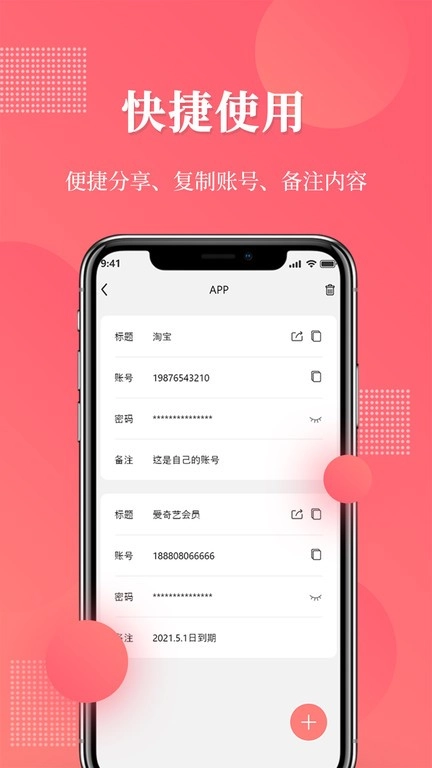 网址记录器软件安卓版图1