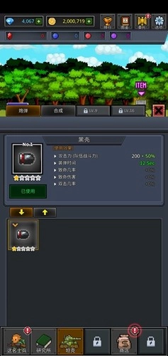 成长士兵图4