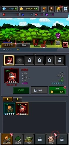 成长士兵图5