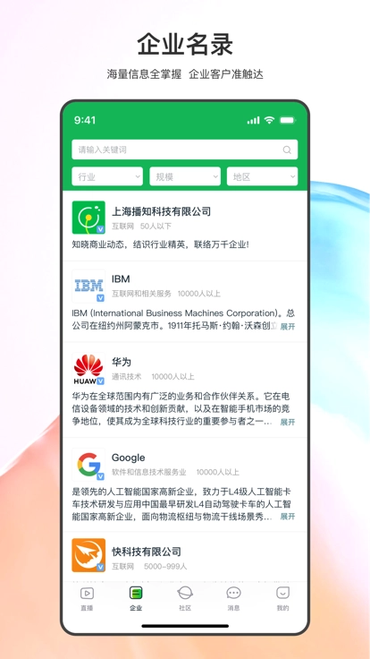 晓络最新版-图4
