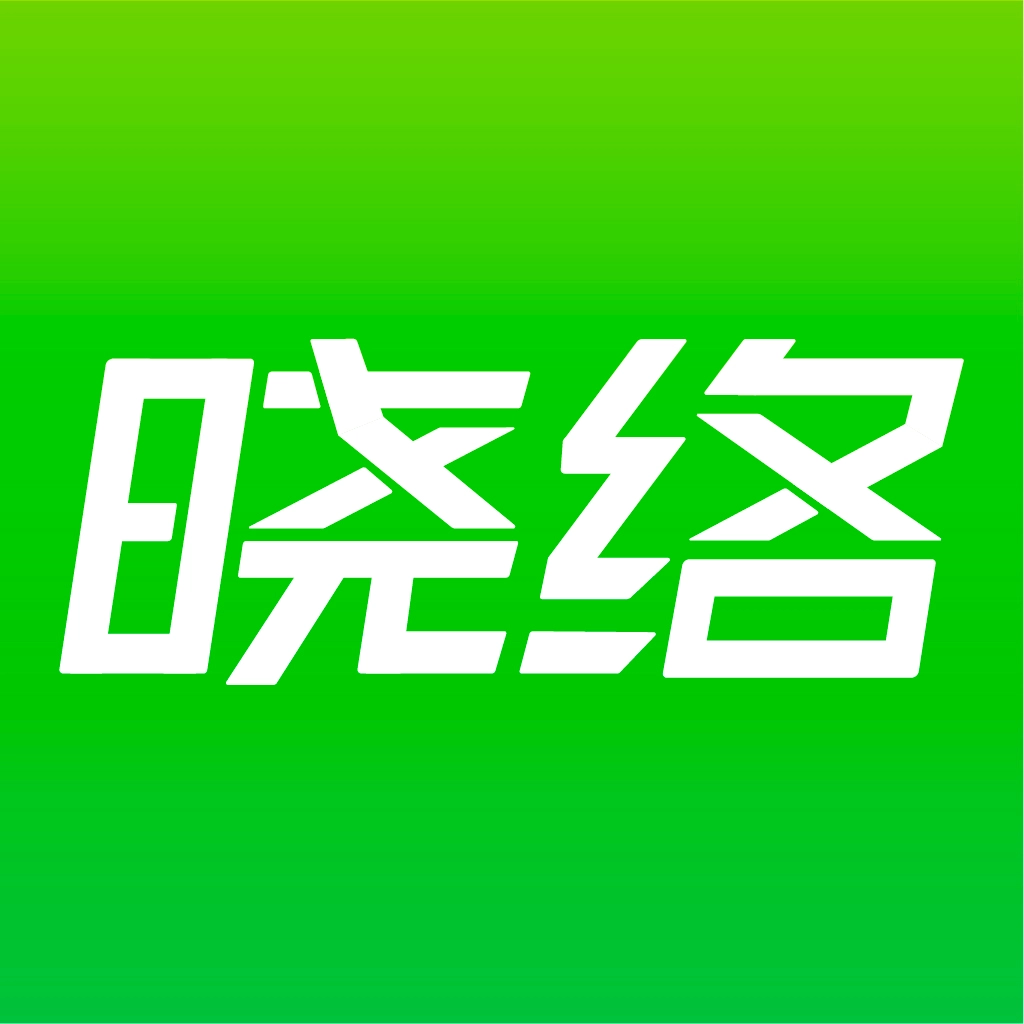 晓络最新版