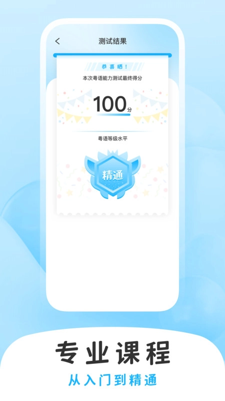 学白话安卓版
