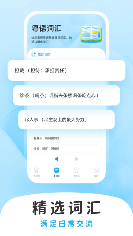 学白话安卓版