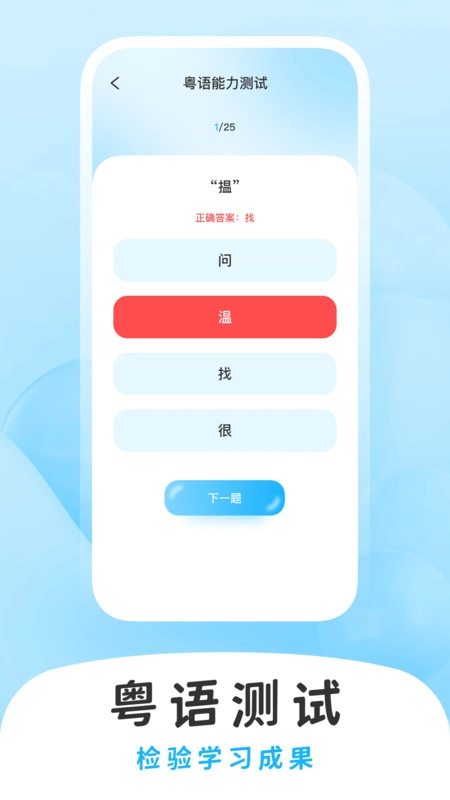 学白话安卓版