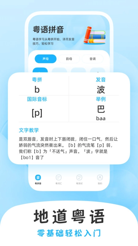 学白话安卓版