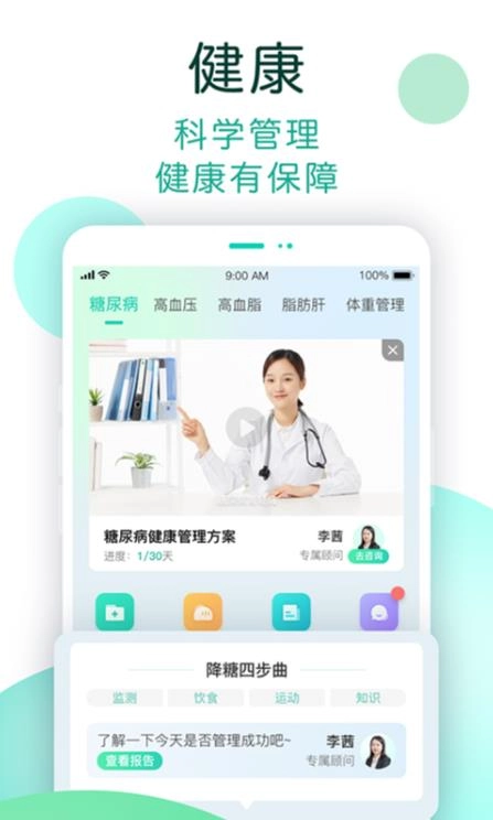 NOW健康手机版