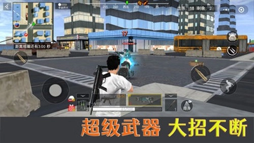 荒野吃鸡精英图3