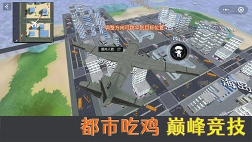 荒野吃鸡精英图1