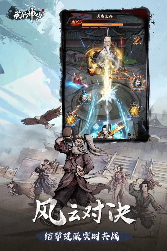 我的神功最新版5