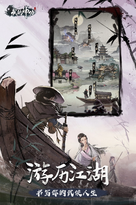 我的神功最新版4