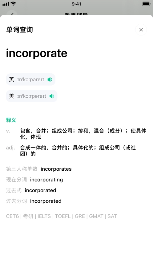 可栗口语安卓版(4)