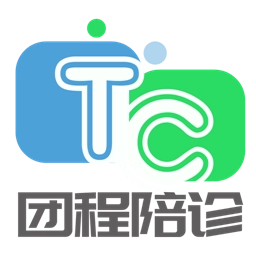 团程陪诊软件安卓版