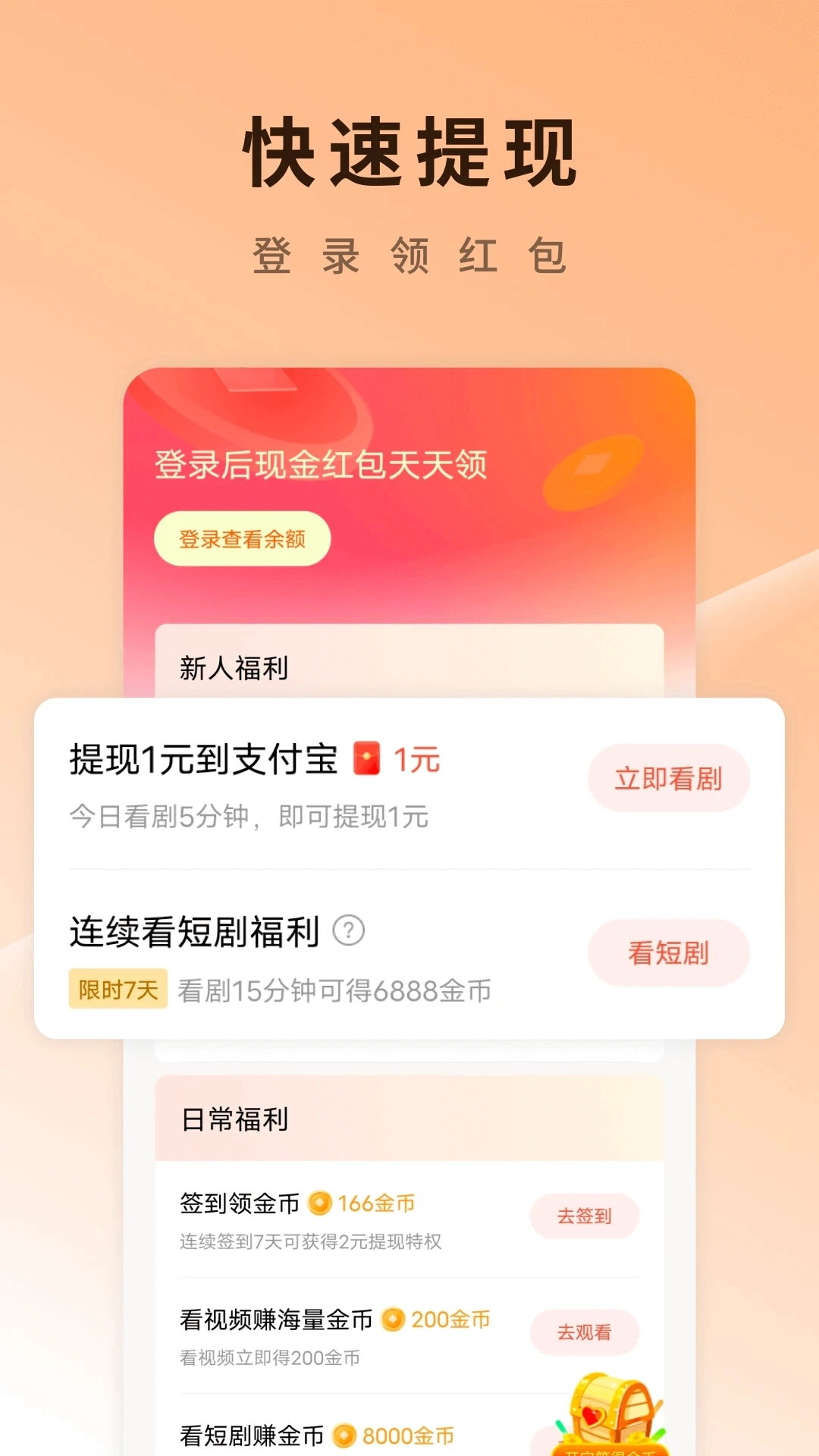 番茄免费短剧最新版