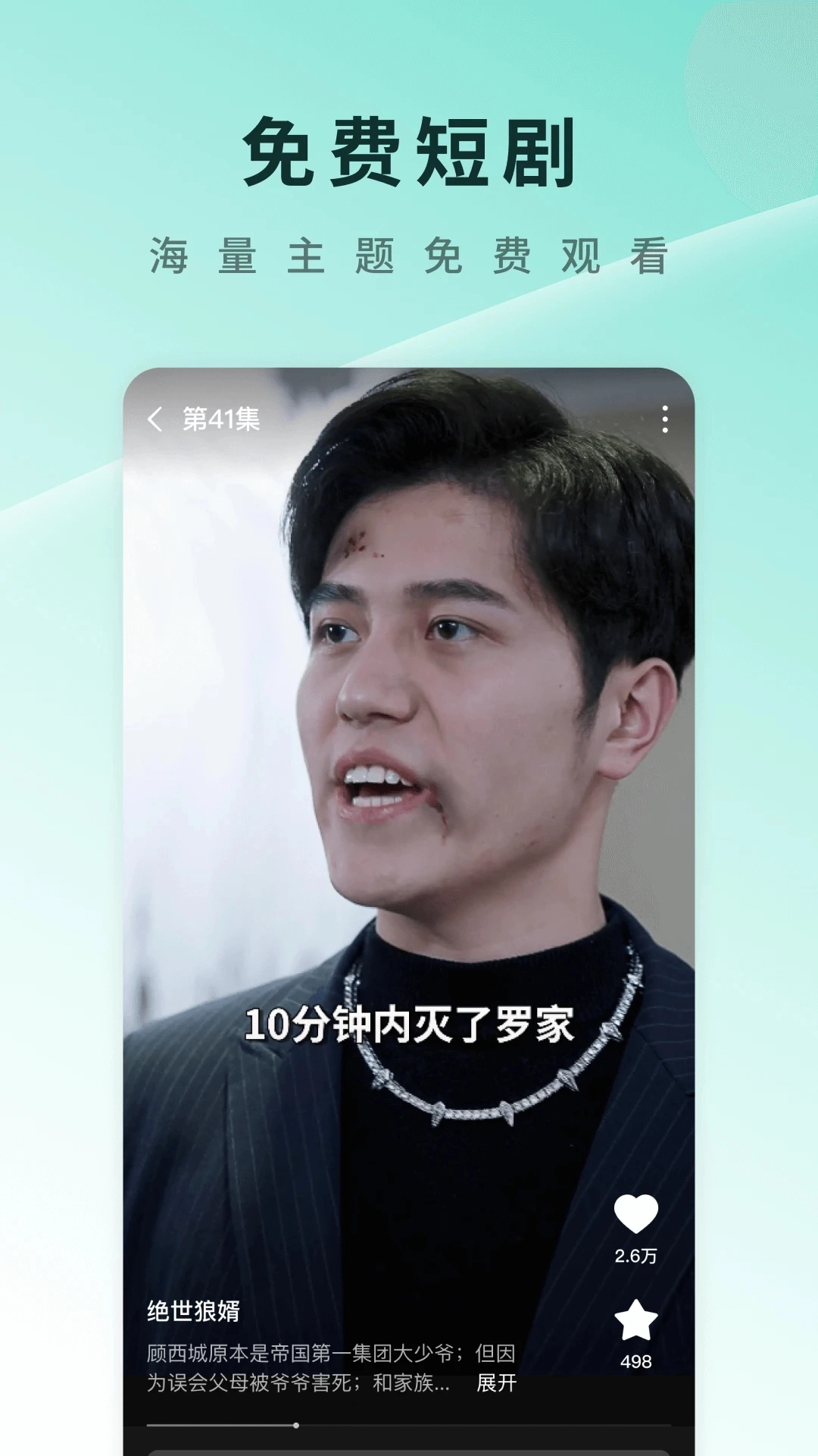 番茄免费短剧最新版