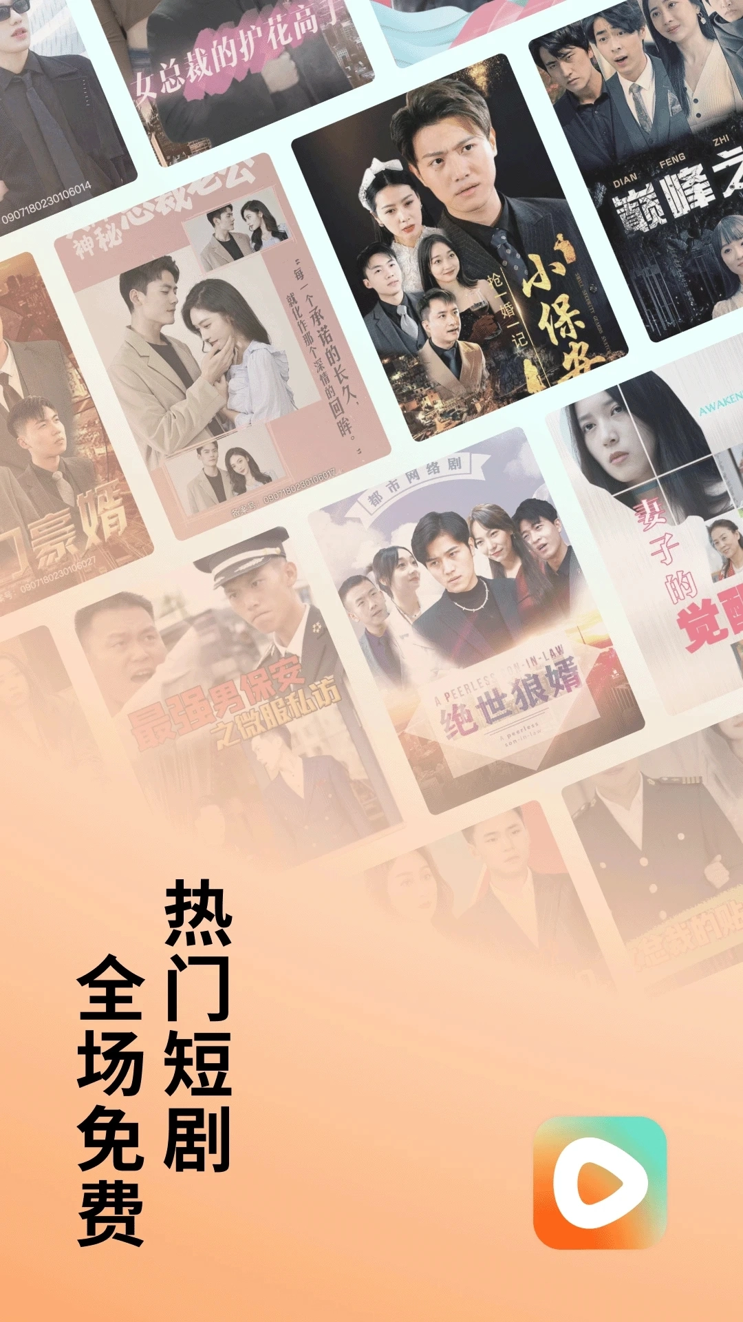番茄免费短剧最新版