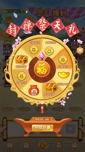 一起来升级(2)