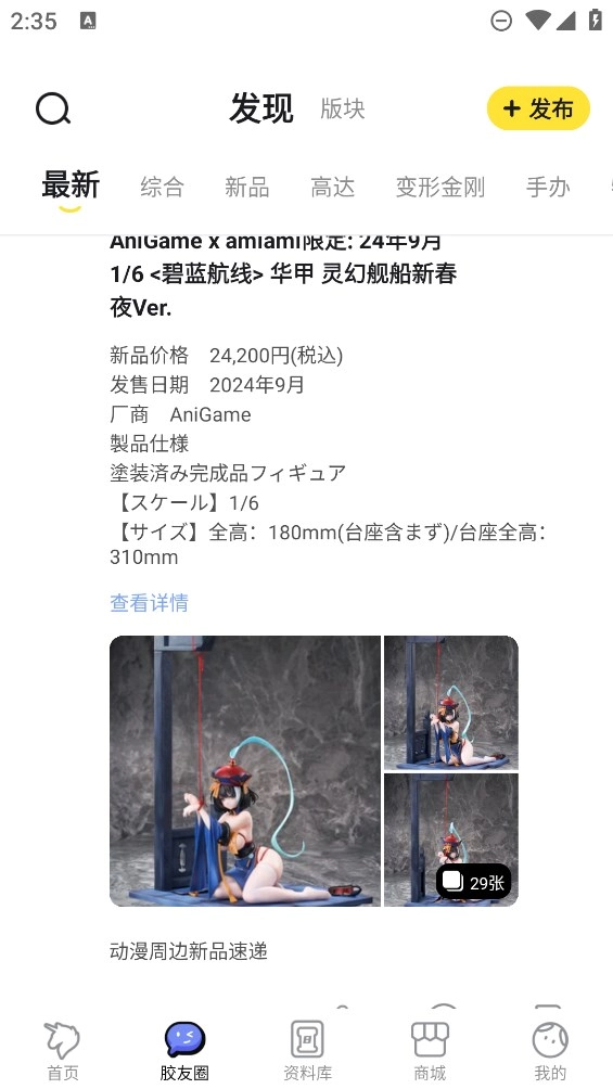 78动漫正版图2