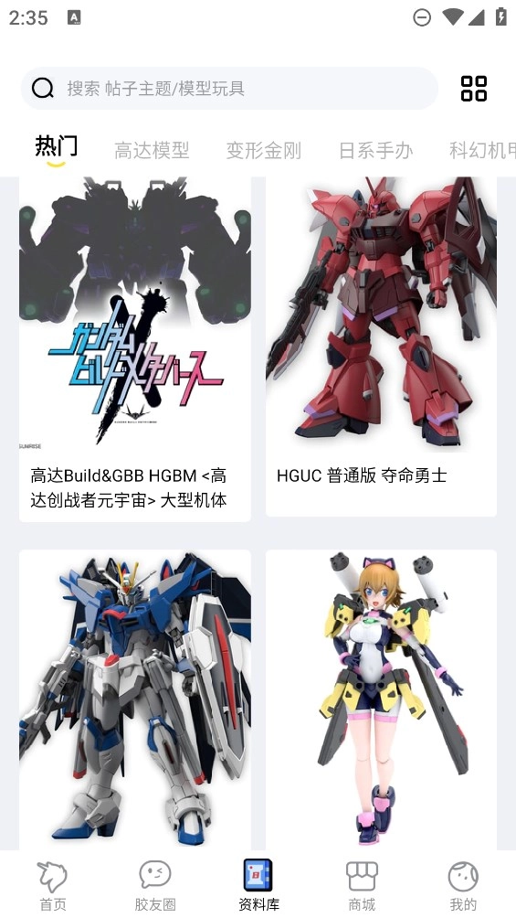 78动漫正版图4