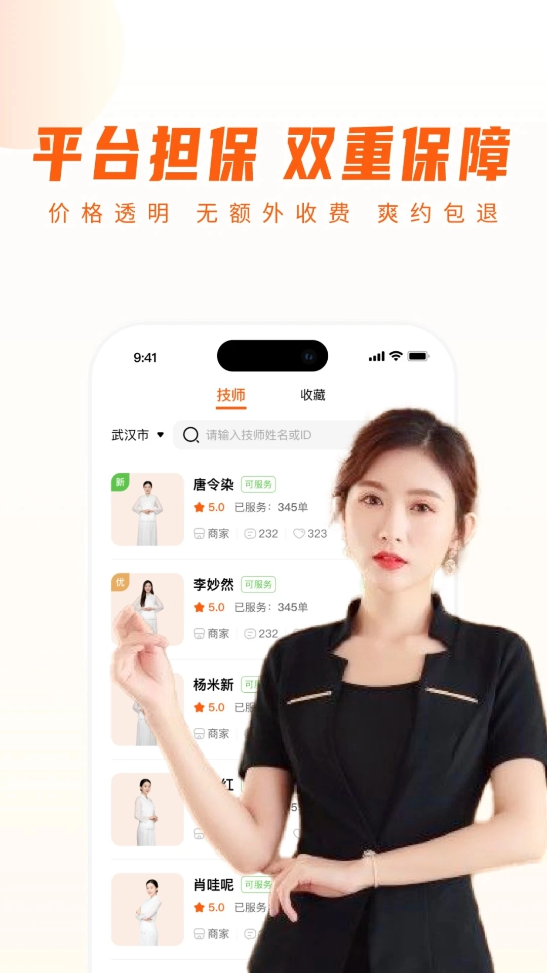 你点到家最新版-图3