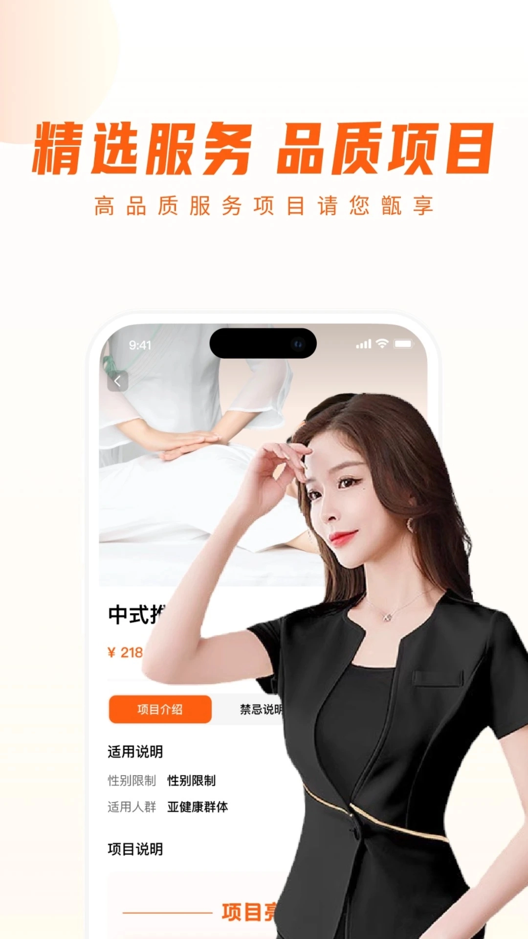 你点到家最新版-图5