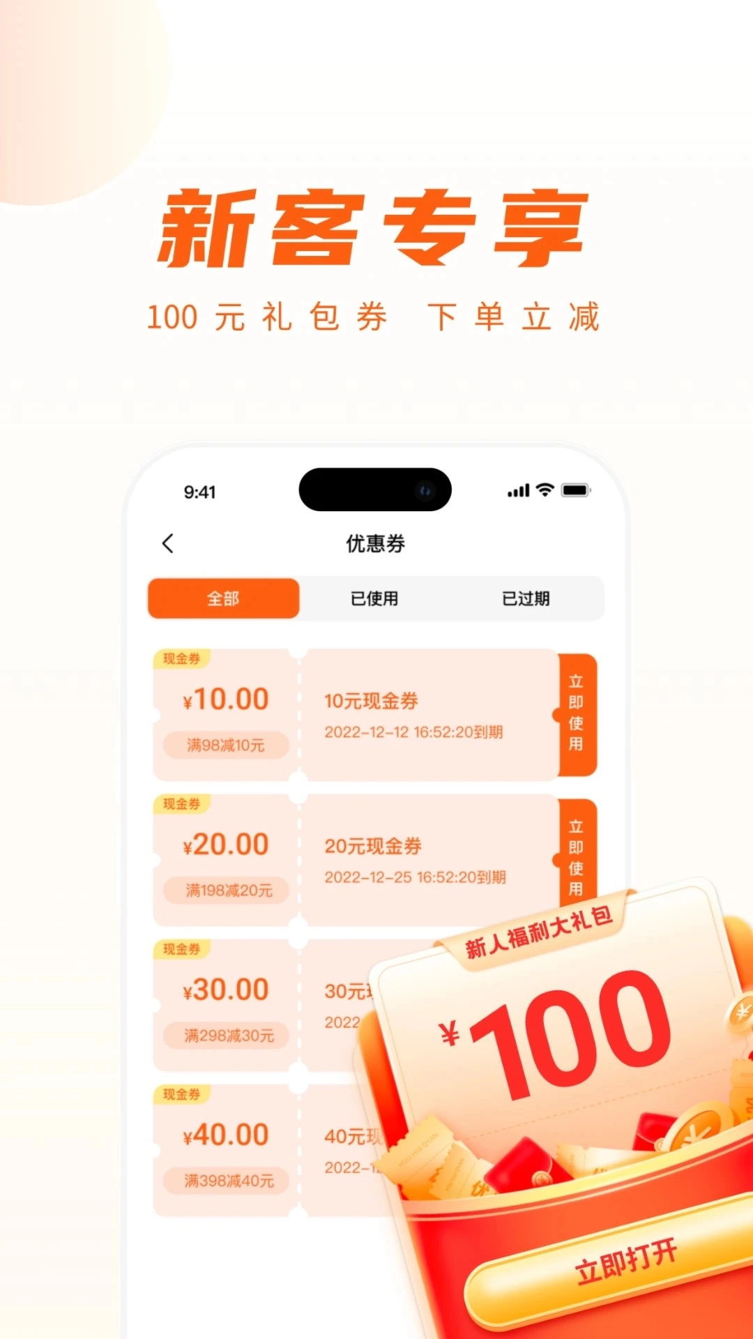 你点到家最新版-图2