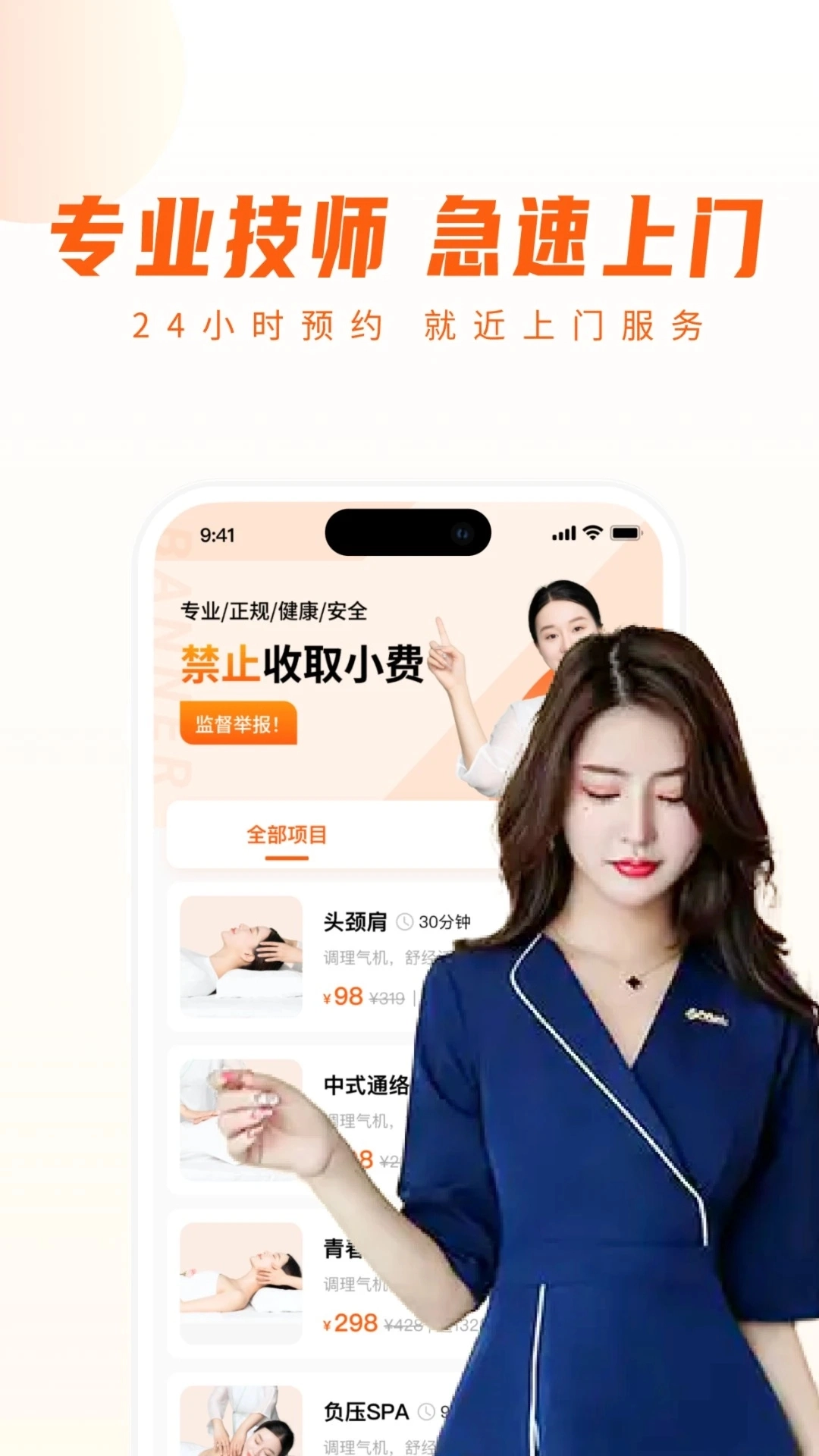 你点到家最新版-图1