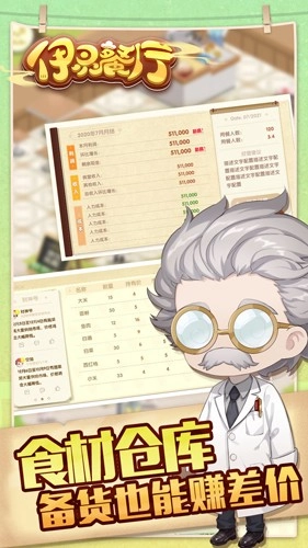依灵餐厅20254