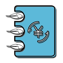 简易家庭记账本最新版