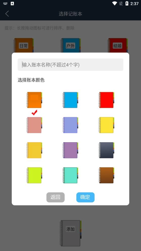 简易家庭记账本最新版-图3