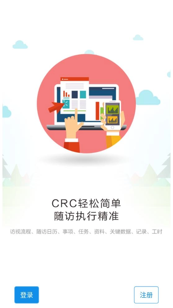 掌上微试安卓版-图1