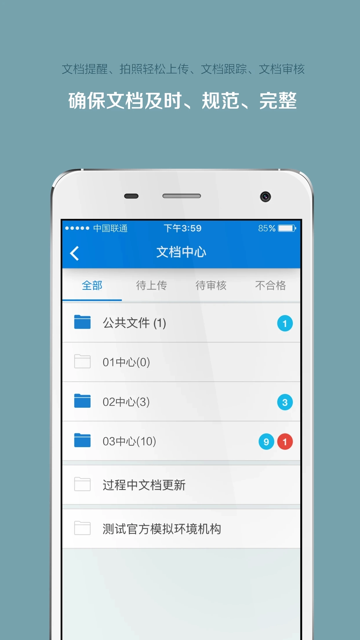 掌上微试安卓版-图5