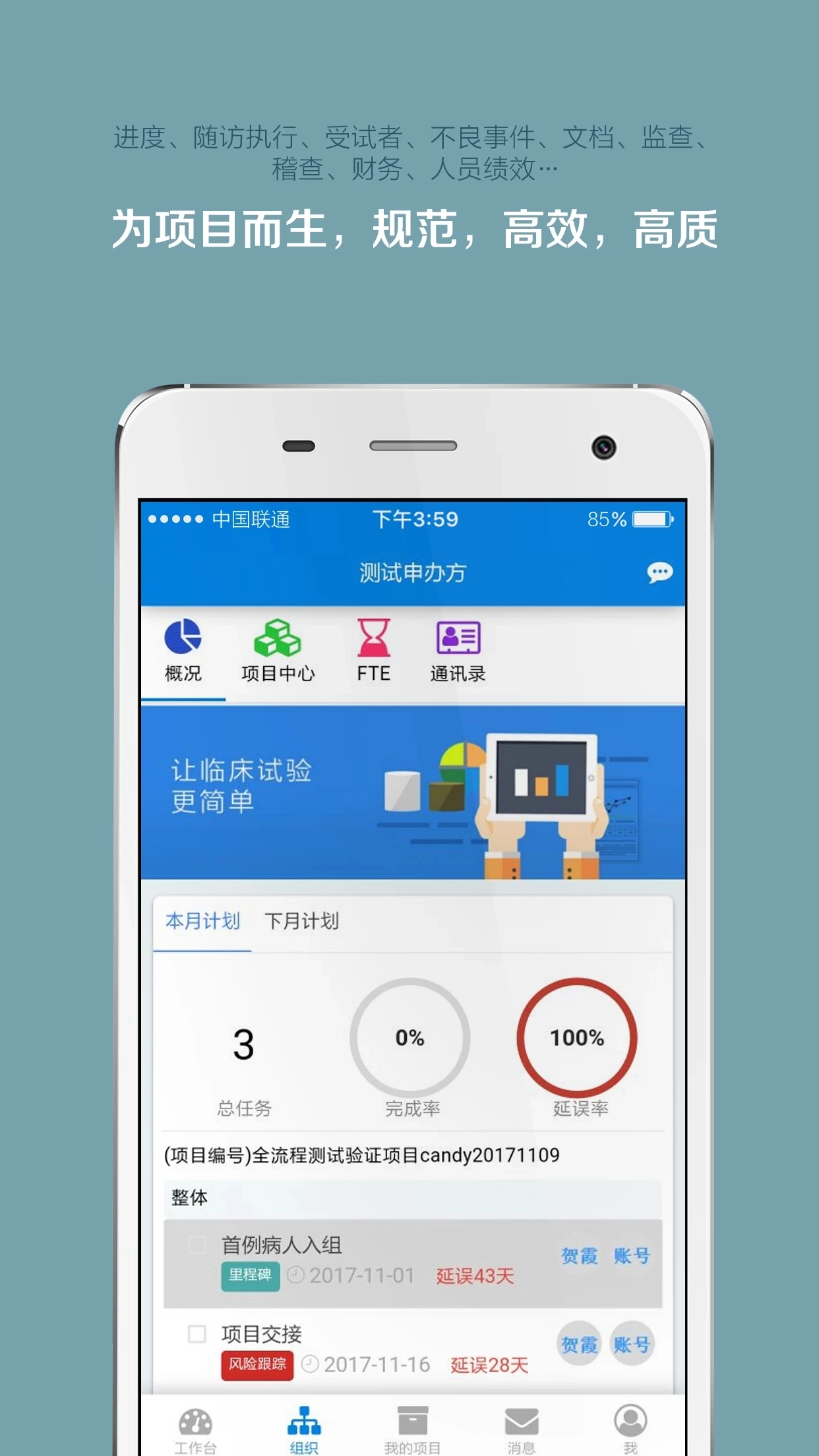 掌上微试安卓版-图7