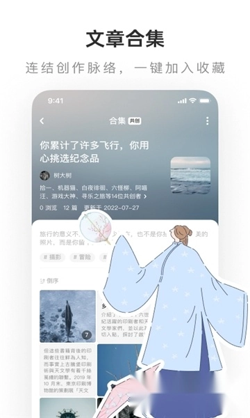 老福特lofter小说正版