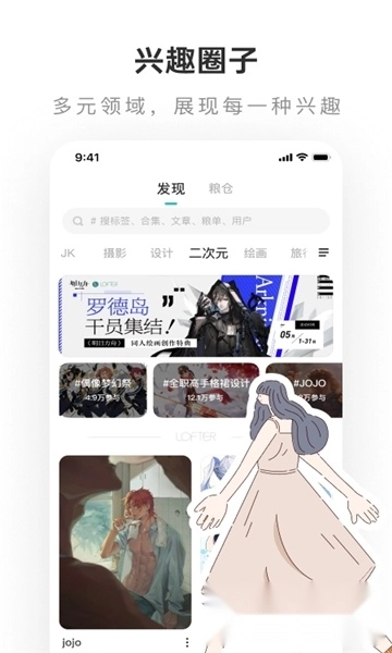 老福特lofter小说正版
