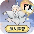 最强祖师
