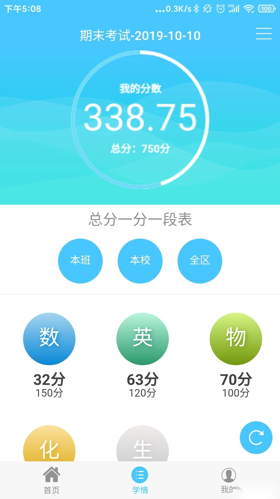 达美嘉家长端安卓版