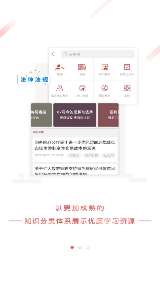 易采通图1
