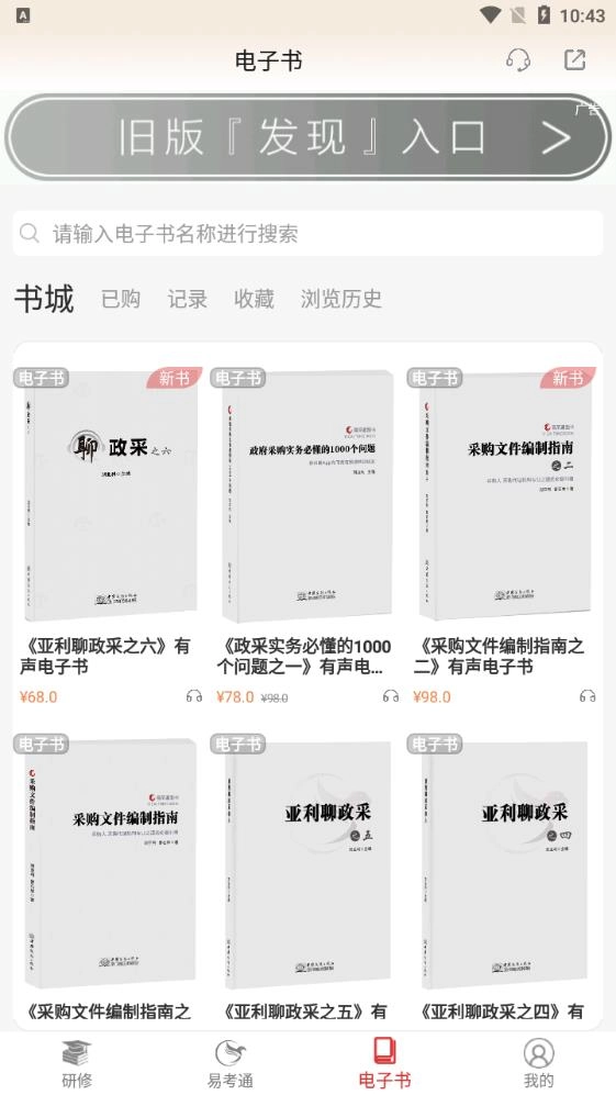 易采通图5