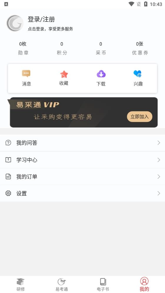易采通图3