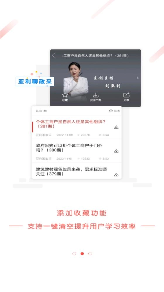 易采通图2