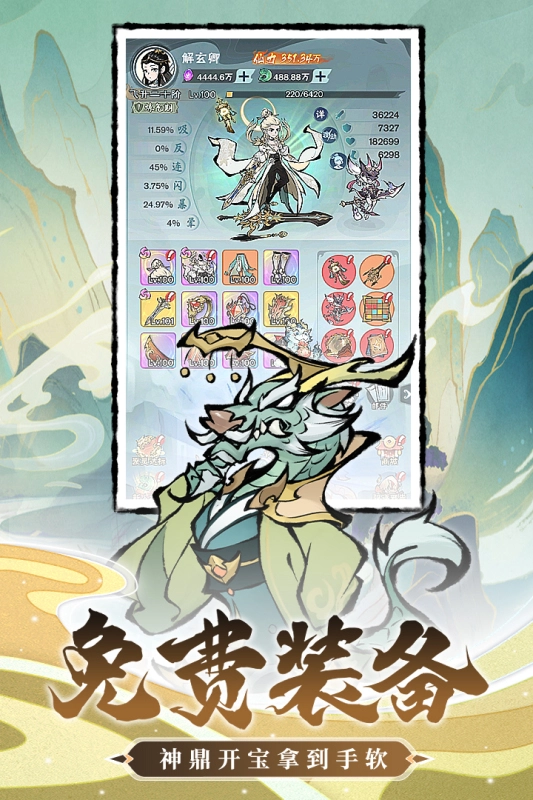 修道最新版