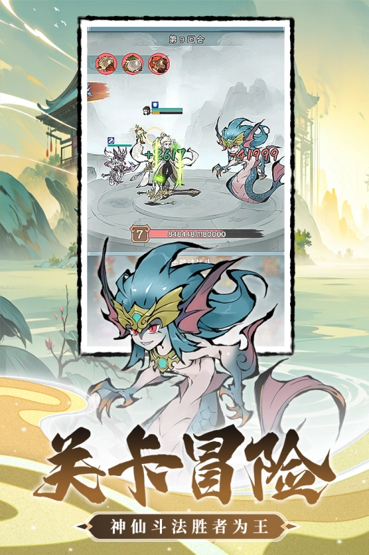 修道最新版