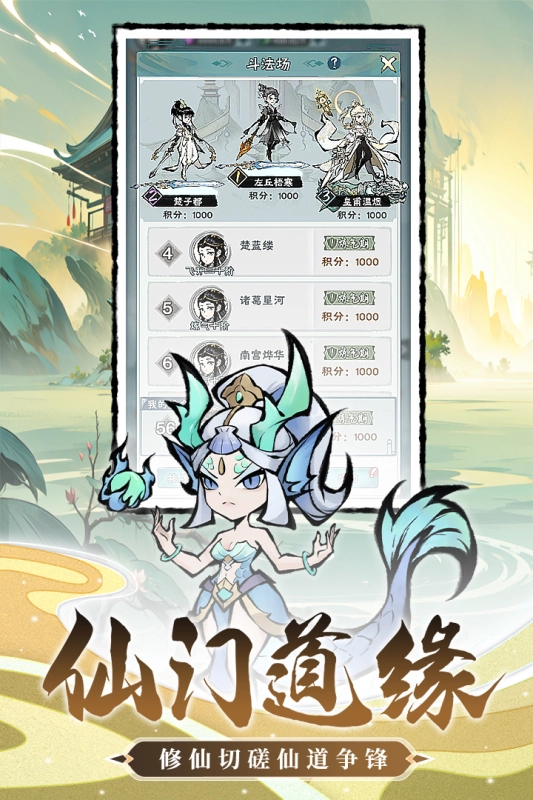修道最新版